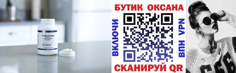 OMG tor  где найти   Орехово-Зуево  Бутират BDO 
