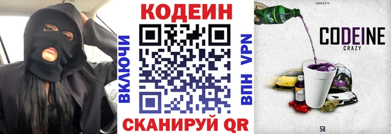 наркотики Орехово-Зуево hydra даркнет телеграм Кодеиновый сироп Lean Purple Drank