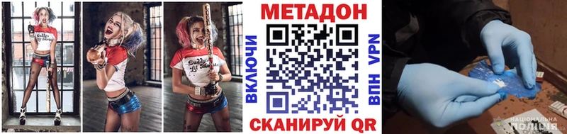 Метадон methadone  даркнет сайт  Орехово-Зуево 