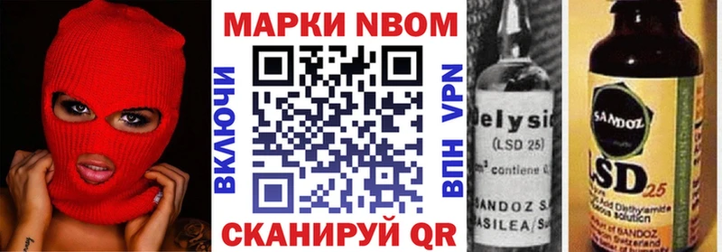Марки 25I-NBOMe 1,5мг наркота Орехово-Зуево